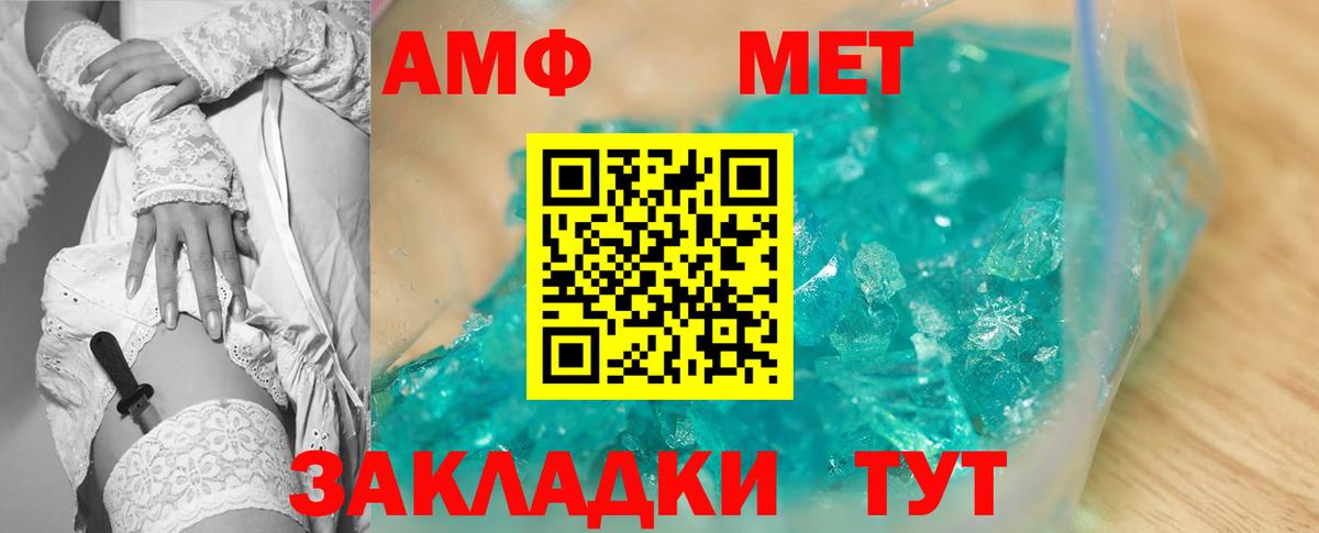 Лесной  АМФ Premium  АМФЕТАМИН  Вход с VPN 