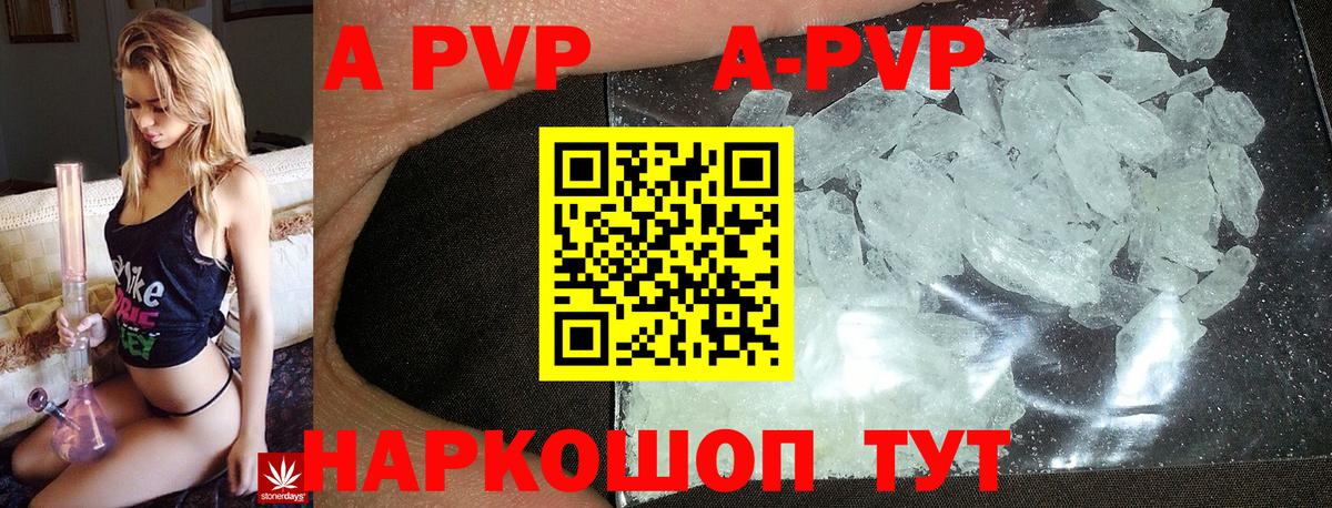 Alpha-PVP VHQ  Вход с VPN  A-PVP VHQ  A-PVP  Alpha-PVP Соль  Лесной 