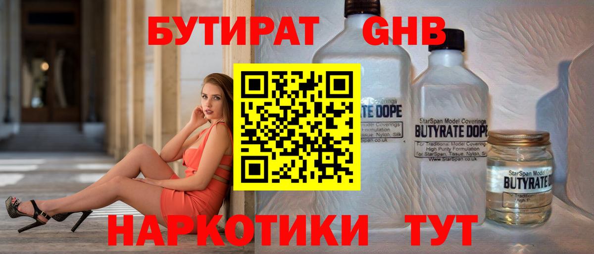 Лесной  Бутират оксана  БУТИРАТ  Вход с VPN 