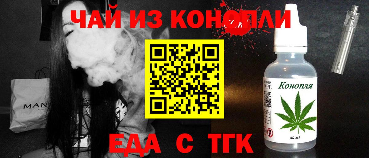 Лесной  Печенье с ТГК марихуана  Вход с VPN 