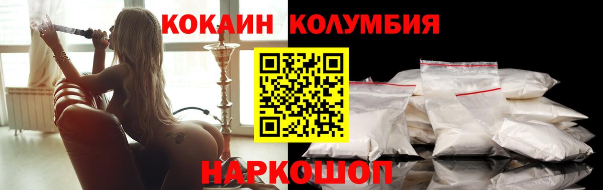 КОКАИН 99%  Вход с VPN  Лесной  COCAIN Эквадор 