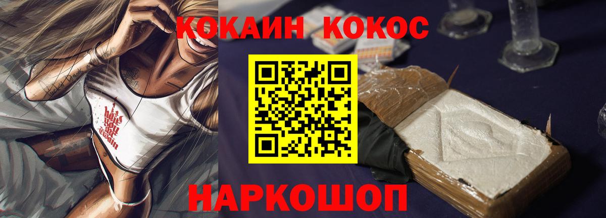 Cocaine Эквадор Лесной