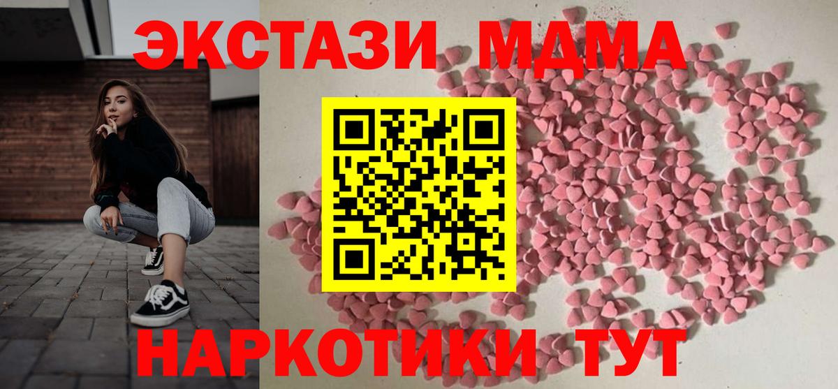 Экстази XTC Лесной
