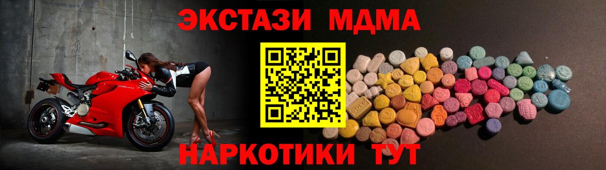 ЭКСТАЗИ  Вход с VPN  Лесной  ЭКСТАЗИ 300 mg 