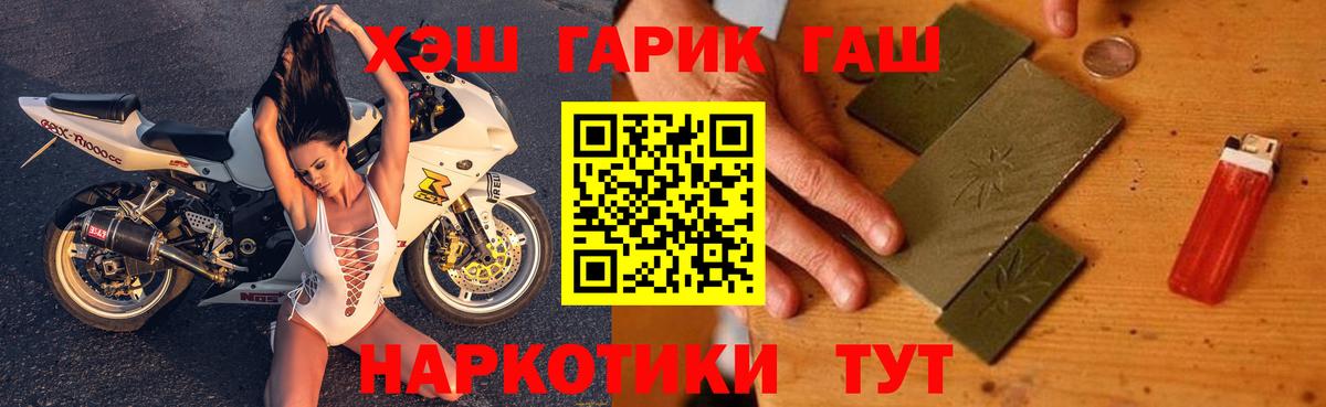 Лесной  Гашиш гарик  Вход с VPN 
