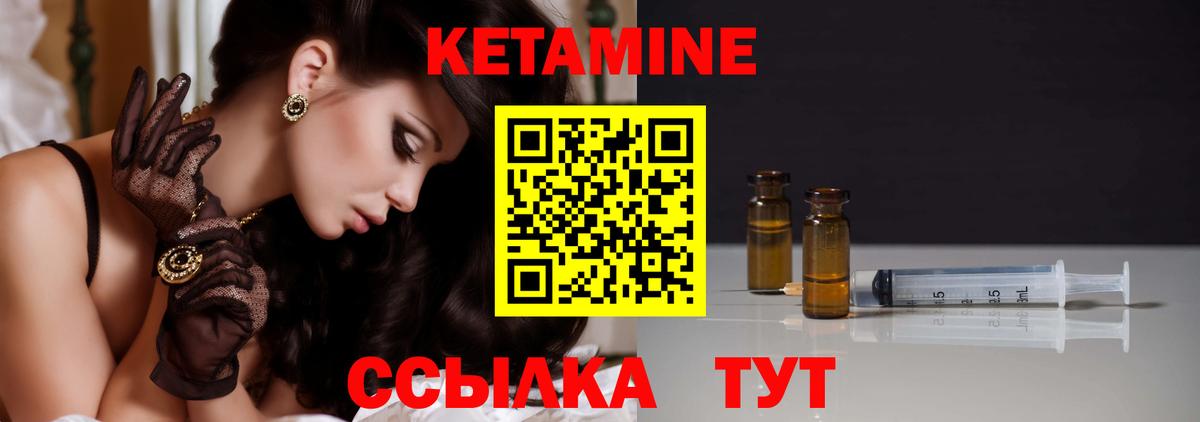 КЕТАМИН VHQ  КЕТАМИН ketamine  Вход с VPN  Лесной 