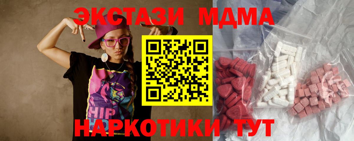 MDMA VHQ  Вход с VPN  МДМА VHQ  MDMA  Лесной 