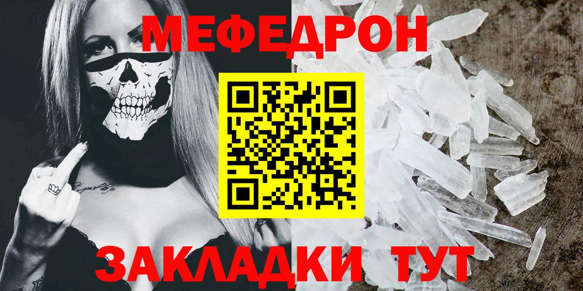 МЯУ-МЯУ 4 MMC  Меф мяу мяу  Меф  МЕФ  Лесной  Вход с VPN 