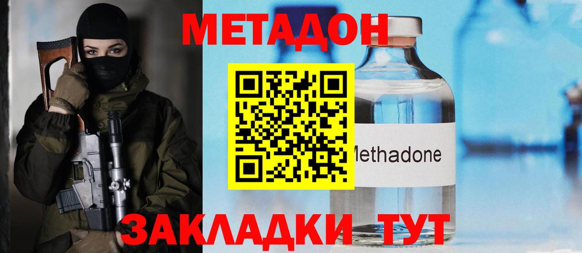 нарко площадка состав  Вход с VPN  Лесной  МЕТАДОН methadone  Метадон мёд 