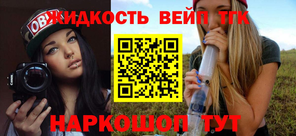 Дистиллят ТГК гашишное масло Лесной