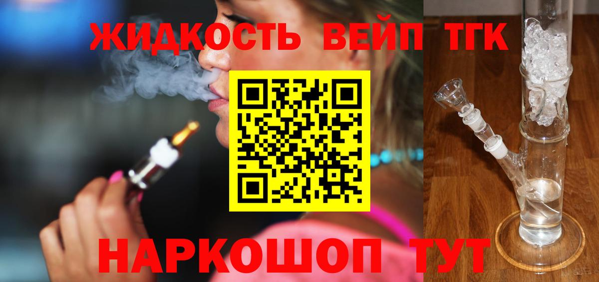 Лесной  ТГК гашишное масло  ТГК гашишное масло  Вход с VPN 